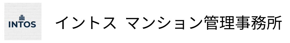 イントス　マンション管理事務所